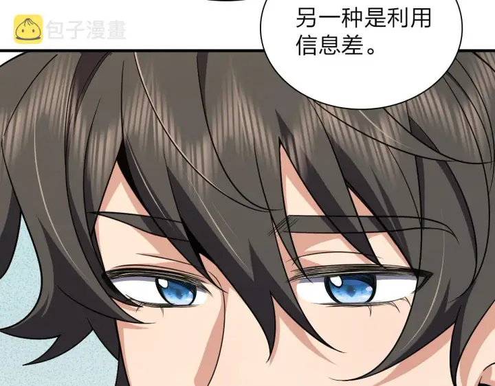 漫画《我家老婆来自一千年前》55第6张图