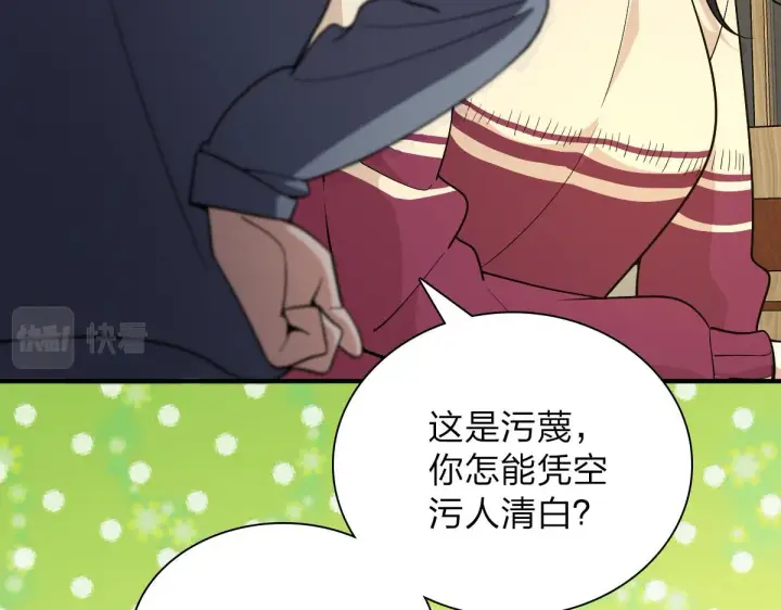 漫画《我家老婆来自一千年前》55第60张图