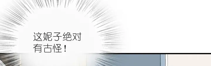 漫画《我家老婆来自一千年前》55第65张图