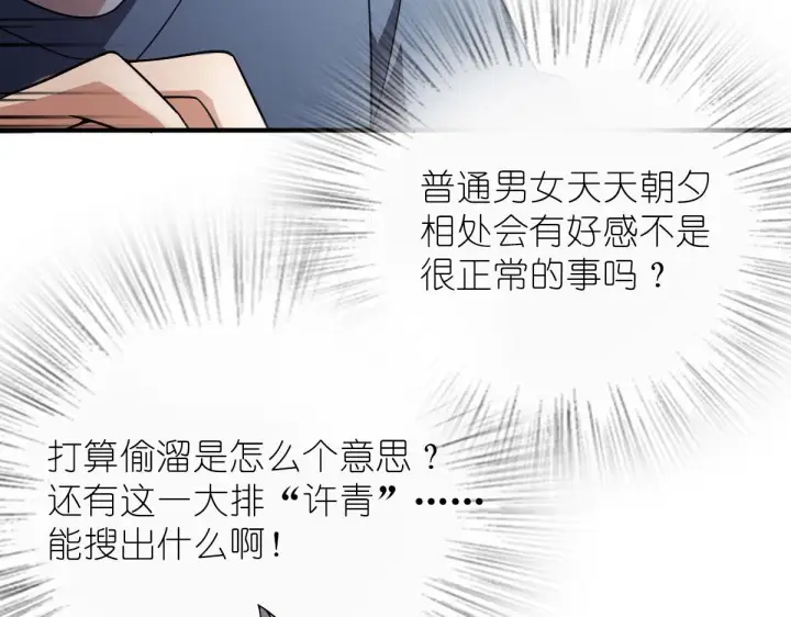 漫画《我家老婆来自一千年前》55第70张图
