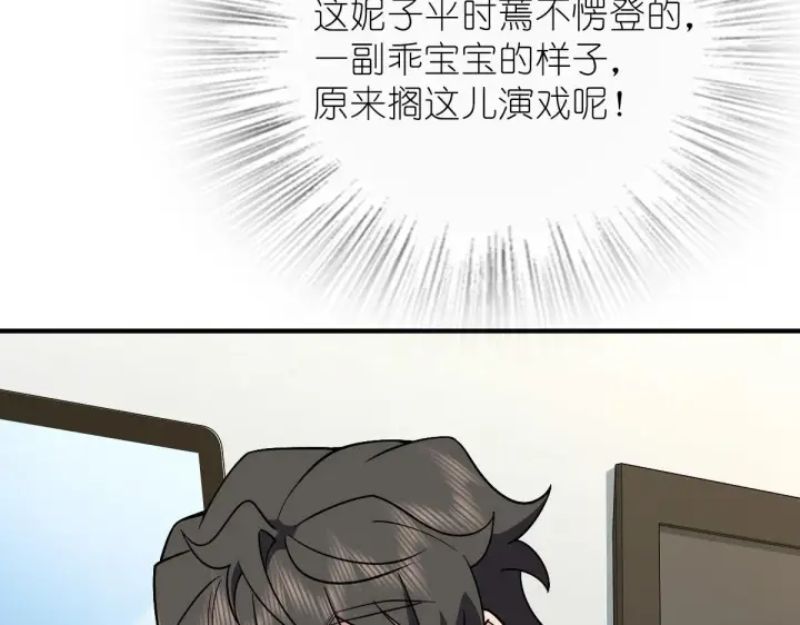 漫画《我家老婆来自一千年前》55第75张图
