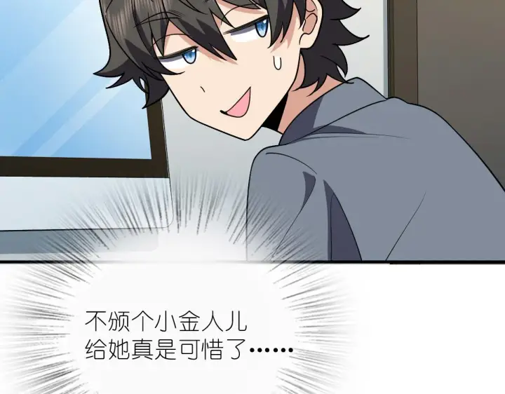 漫画《我家老婆来自一千年前》55第76张图