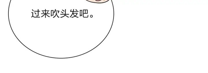 漫画《我家老婆来自一千年前》55第86张图