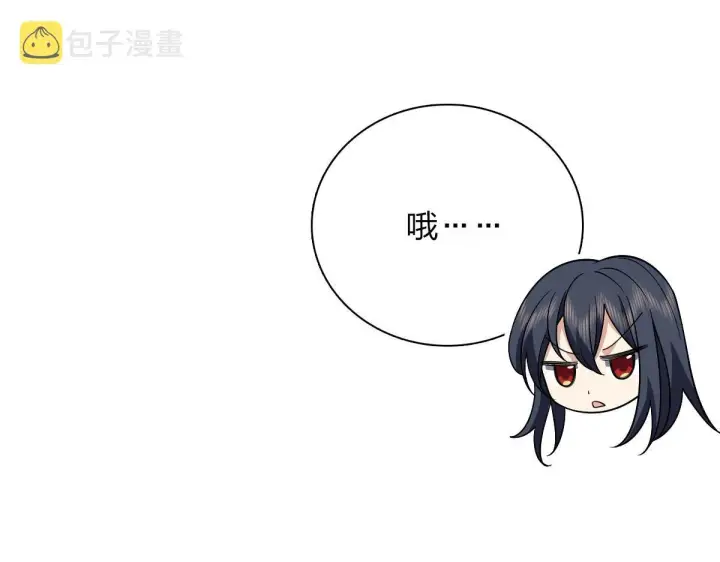 漫画《我家老婆来自一千年前》55第87张图