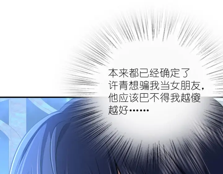 漫画《我家老婆来自一千年前》55第93张图