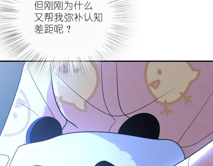 漫画《我家老婆来自一千年前》55第96张图