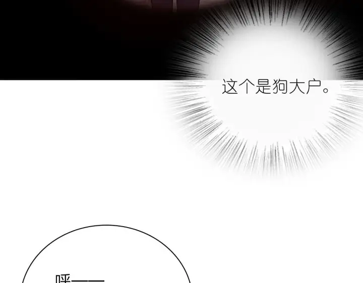 漫画《我家老婆来自一千年前》56第100张图