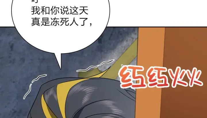 漫画《我家老婆来自一千年前》56第101张图