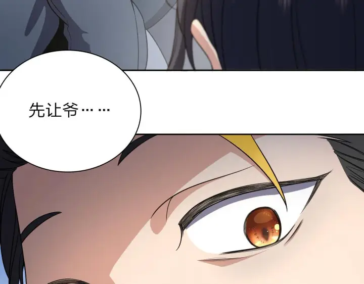 漫画《我家老婆来自一千年前》56第103张图