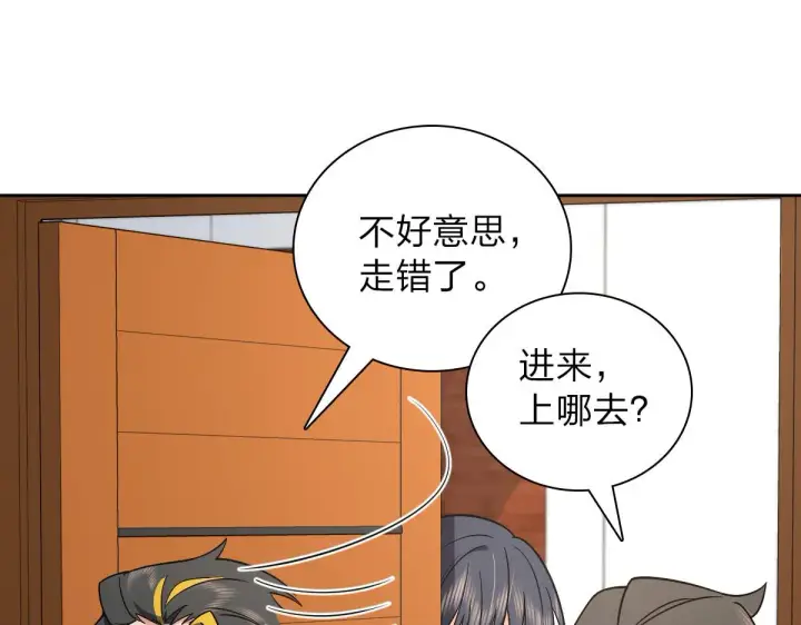 漫画《我家老婆来自一千年前》56第108张图