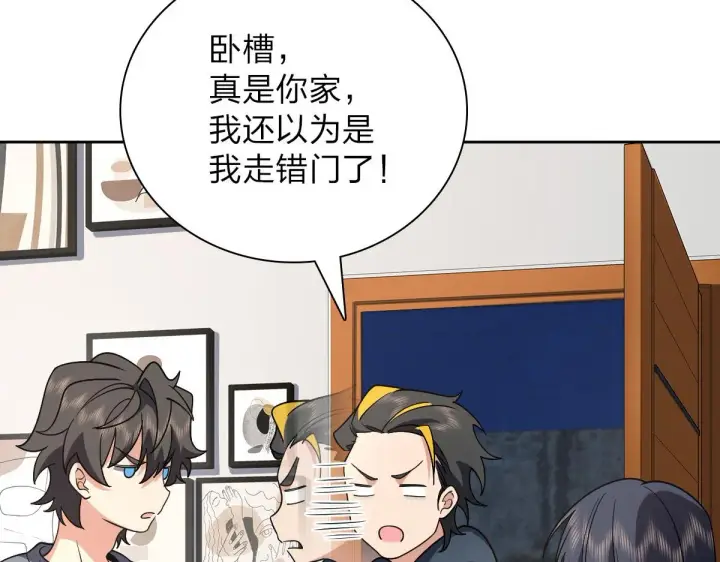 漫画《我家老婆来自一千年前》56第111张图