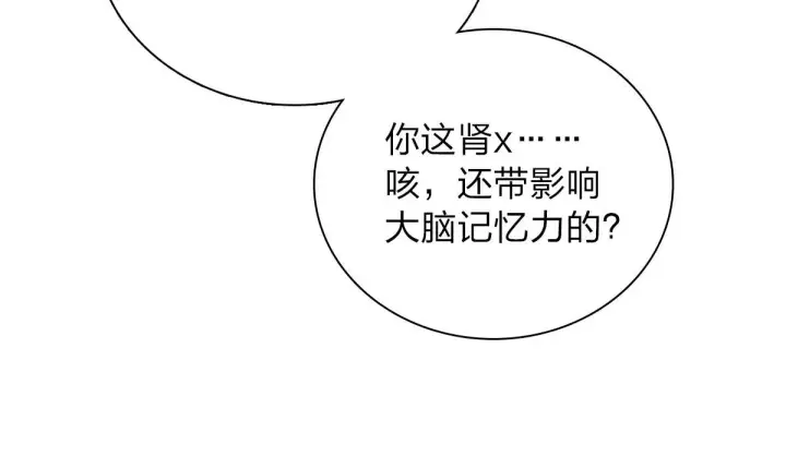 漫画《我家老婆来自一千年前》56第113张图