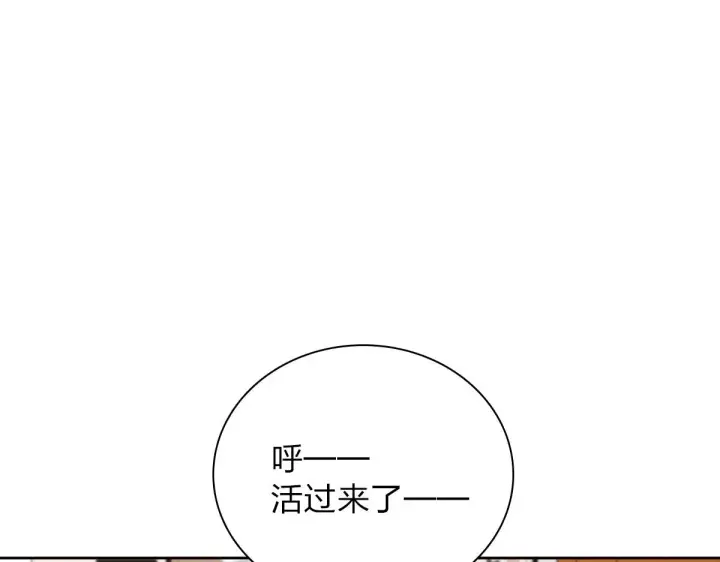 漫画《我家老婆来自一千年前》56第114张图