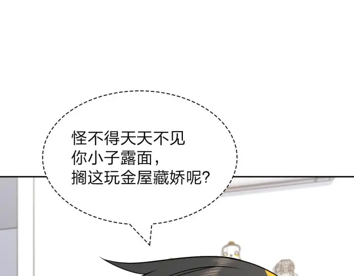 漫画《我家老婆来自一千年前》56第117张图