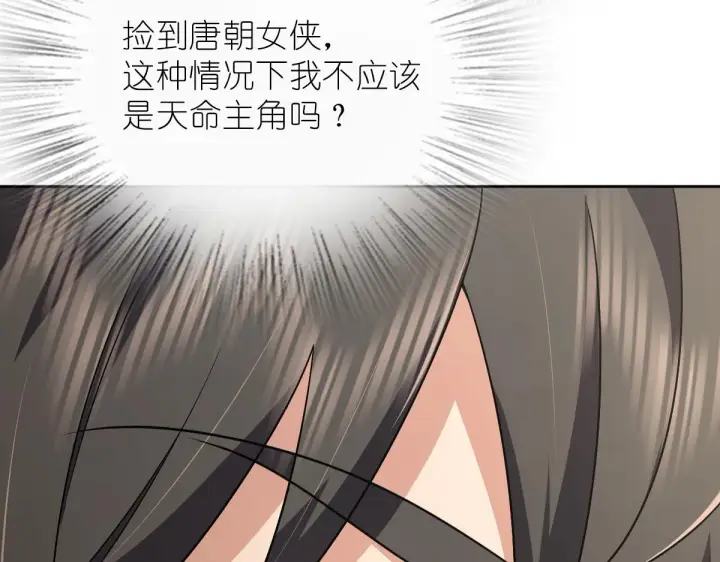 漫画《我家老婆来自一千年前》56第12张图