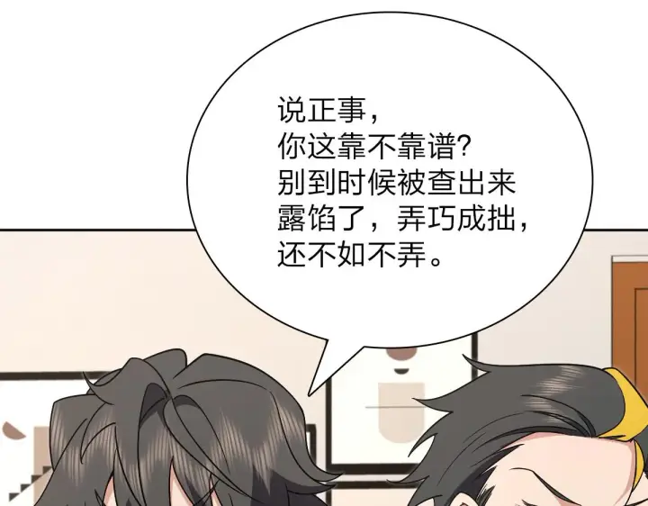 漫画《我家老婆来自一千年前》56第120张图