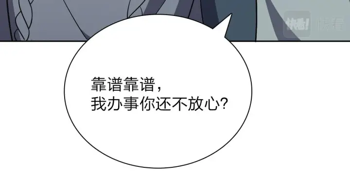 漫画《我家老婆来自一千年前》56第122张图