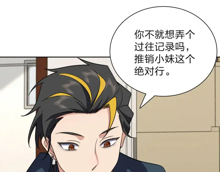 漫画《我家老婆来自一千年前》56第123张图