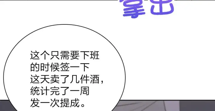 漫画《我家老婆来自一千年前》56第125张图