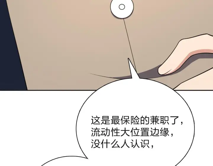 漫画《我家老婆来自一千年前》56第127张图