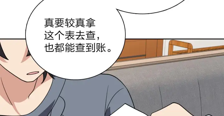 漫画《我家老婆来自一千年前》56第128张图
