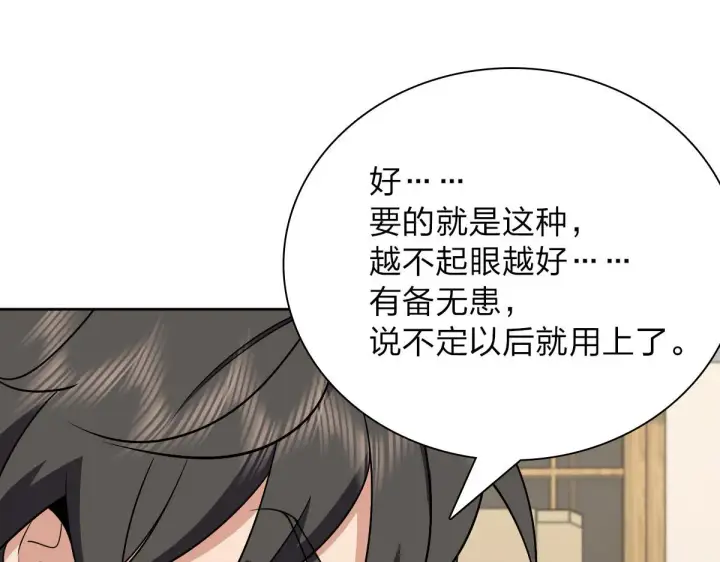 漫画《我家老婆来自一千年前》56第130张图