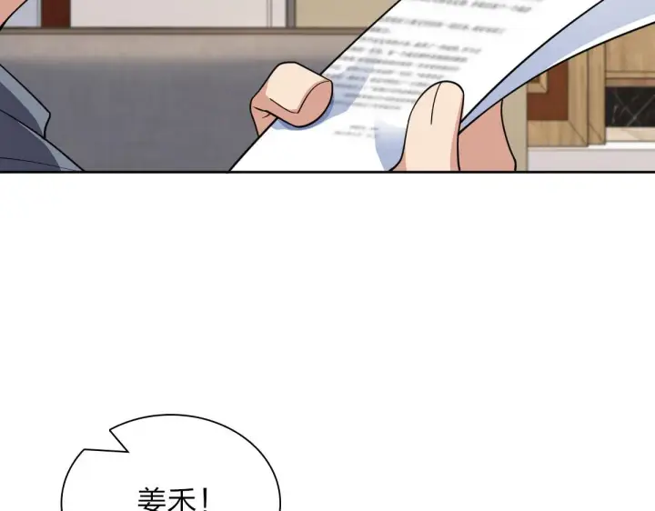 漫画《我家老婆来自一千年前》56第132张图