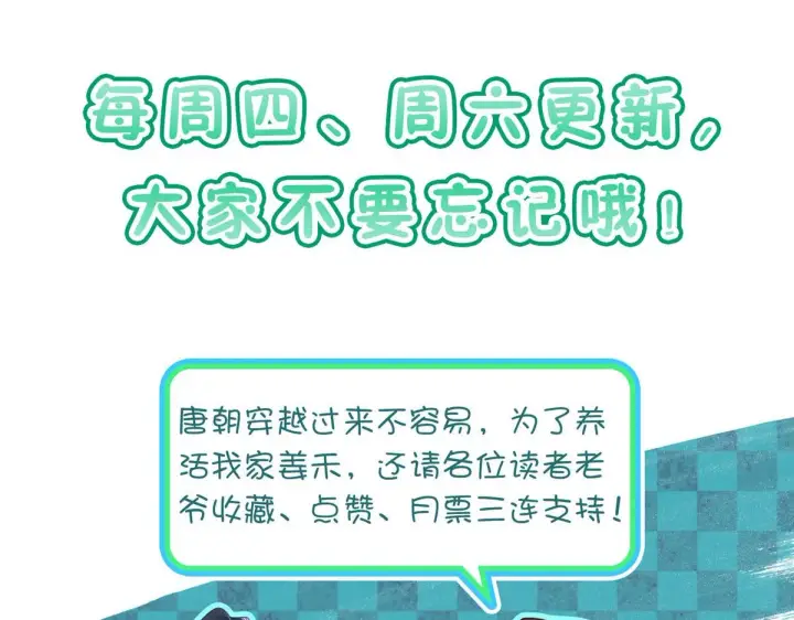 漫画《我家老婆来自一千年前》56第141张图