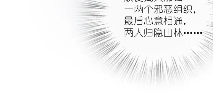 漫画《我家老婆来自一千年前》56第17张图