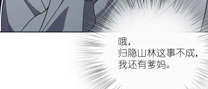 漫画《我家老婆来自一千年前》56第20张图