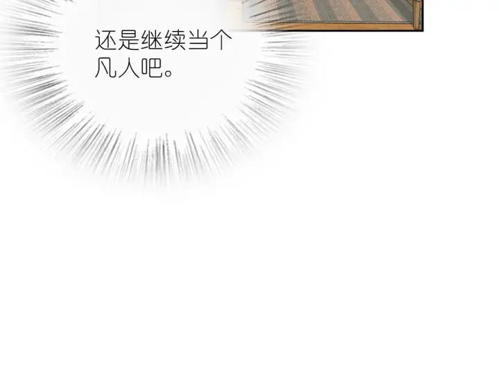 漫画《我家老婆来自一千年前》56第22张图
