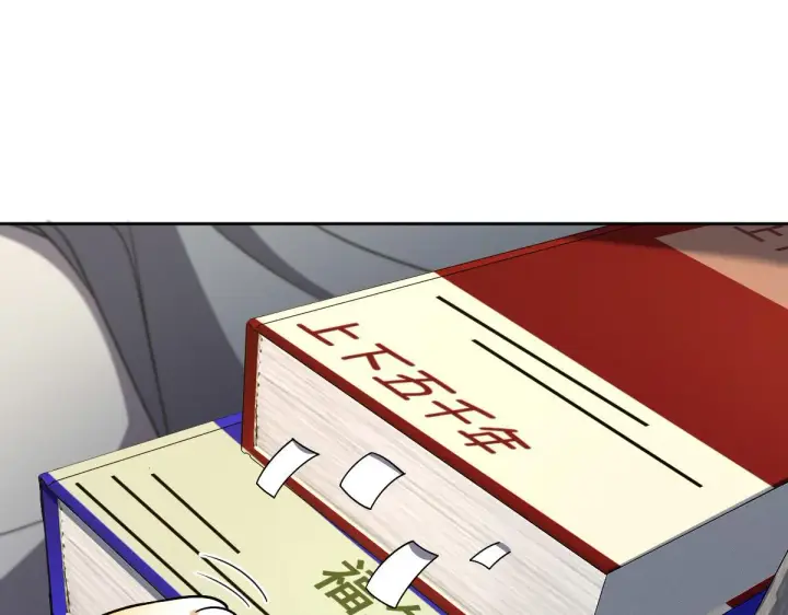 漫画《我家老婆来自一千年前》56第27张图