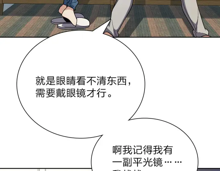 漫画《我家老婆来自一千年前》56第42张图