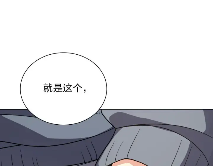 漫画《我家老婆来自一千年前》56第45张图