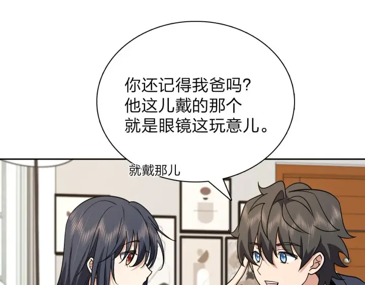 漫画《我家老婆来自一千年前》56第48张图