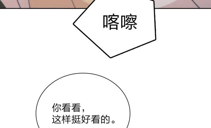 漫画《我家老婆来自一千年前》56第53张图