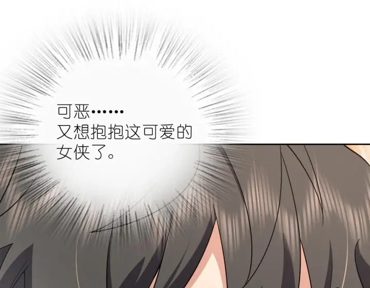 漫画《我家老婆来自一千年前》56第63张图