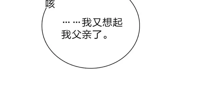 漫画《我家老婆来自一千年前》56第65张图