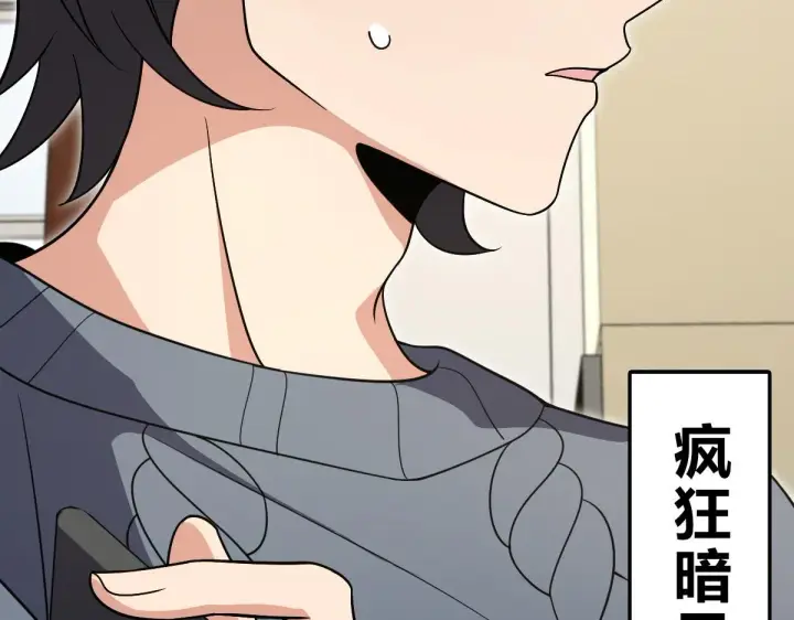 漫画《我家老婆来自一千年前》56第70张图