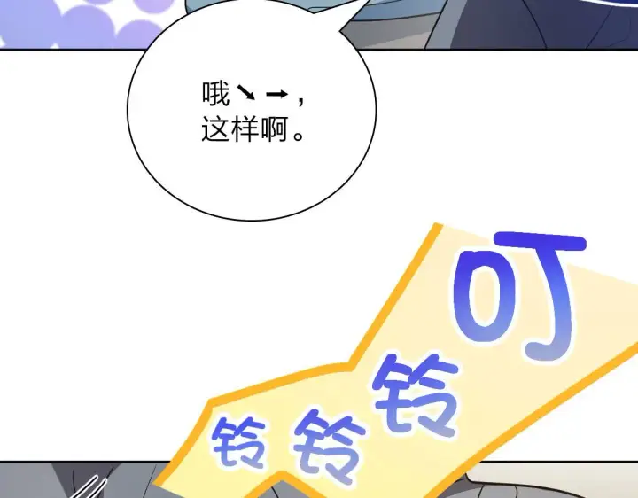 漫画《我家老婆来自一千年前》56第75张图