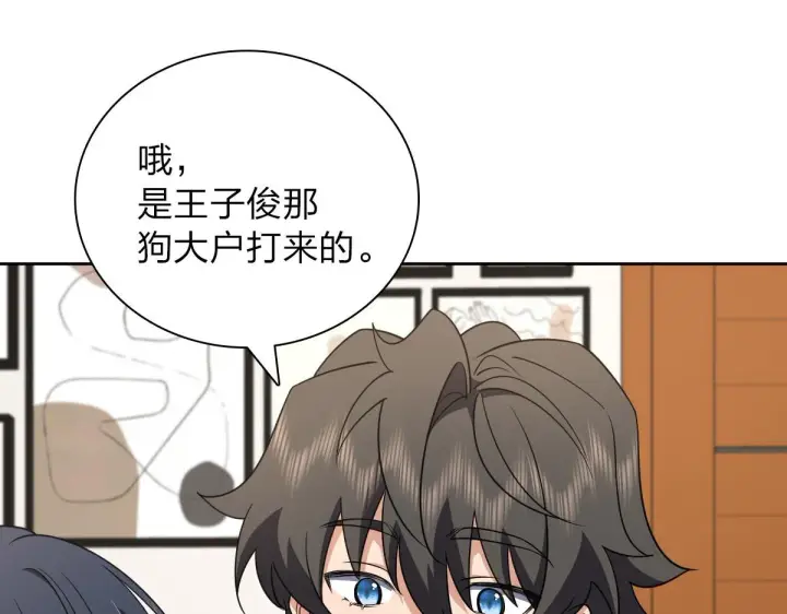 漫画《我家老婆来自一千年前》56第78张图