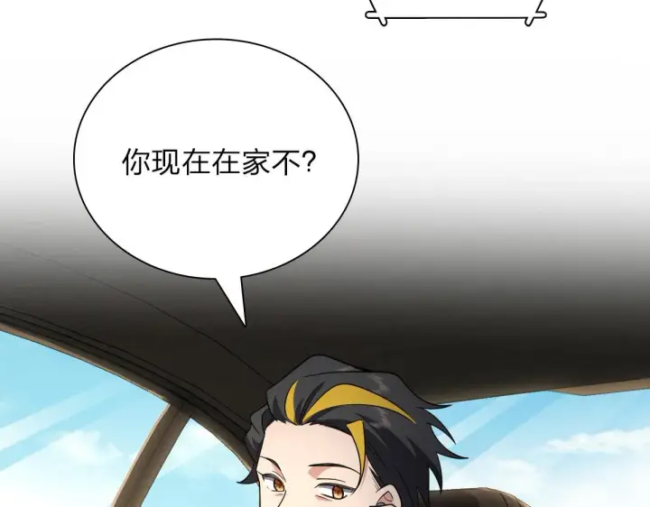 漫画《我家老婆来自一千年前》56第81张图