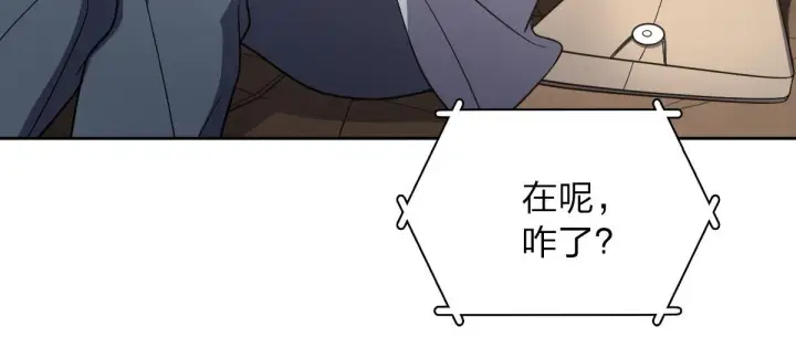 漫画《我家老婆来自一千年前》56第83张图
