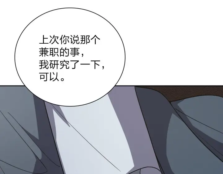 漫画《我家老婆来自一千年前》56第84张图