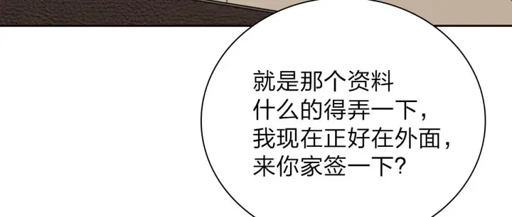漫画《我家老婆来自一千年前》56第86张图