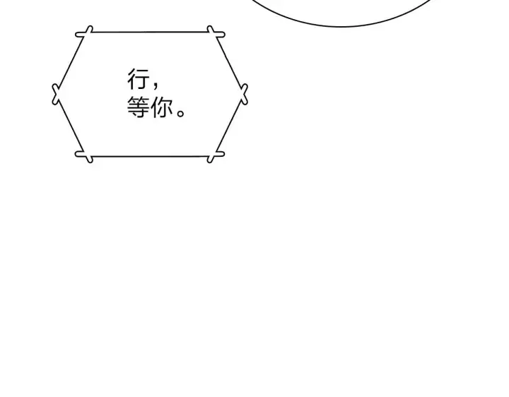 漫画《我家老婆来自一千年前》56第87张图