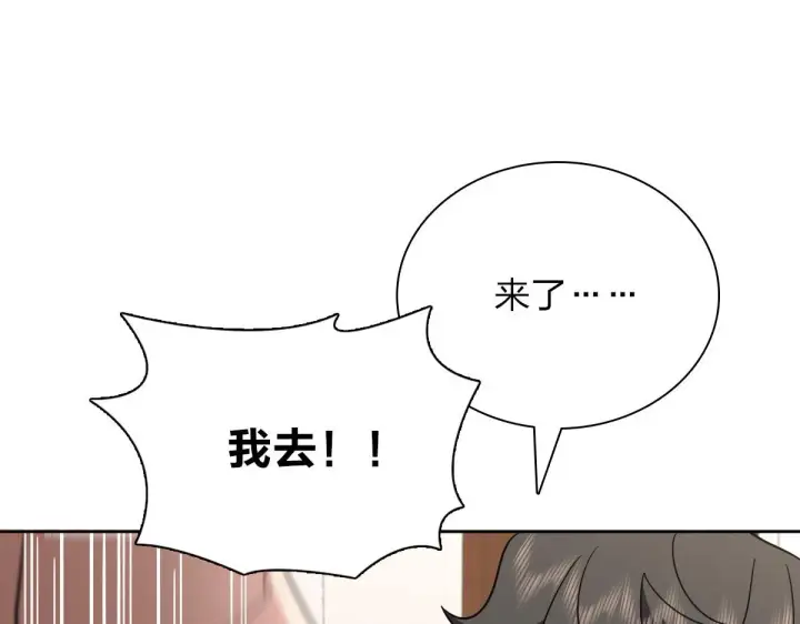 漫画《我家老婆来自一千年前》56第90张图