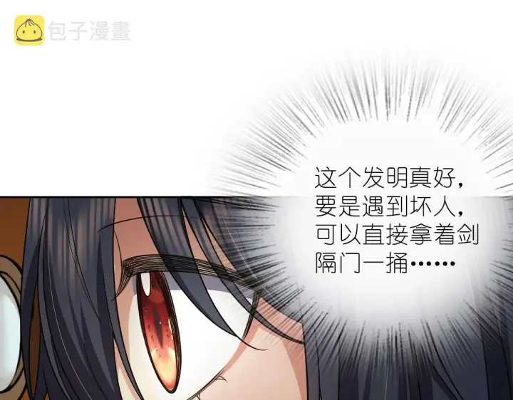 漫画《我家老婆来自一千年前》56第97张图