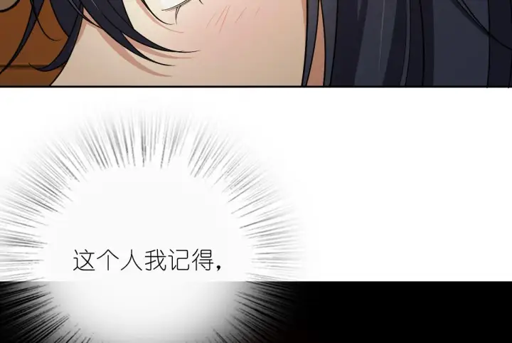 漫画《我家老婆来自一千年前》56第98张图