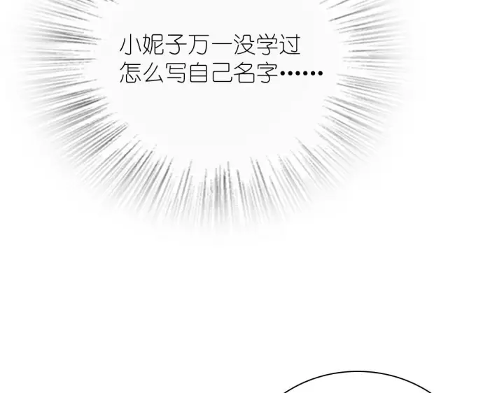 漫画《我家老婆来自一千年前》57第10张图